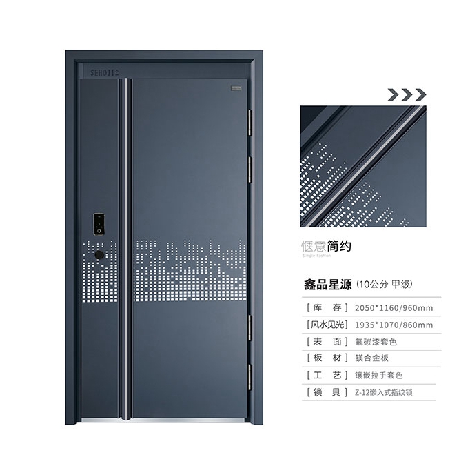 森活家靜音戶門