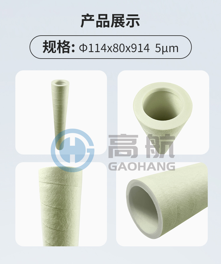 天然氣聚結分離式濾芯--Φ114x80x914-5μm_06.jpg
